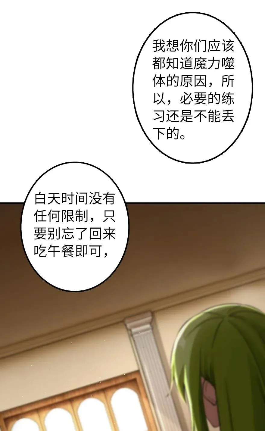 161 来自沉睡岛的女巫 第7页