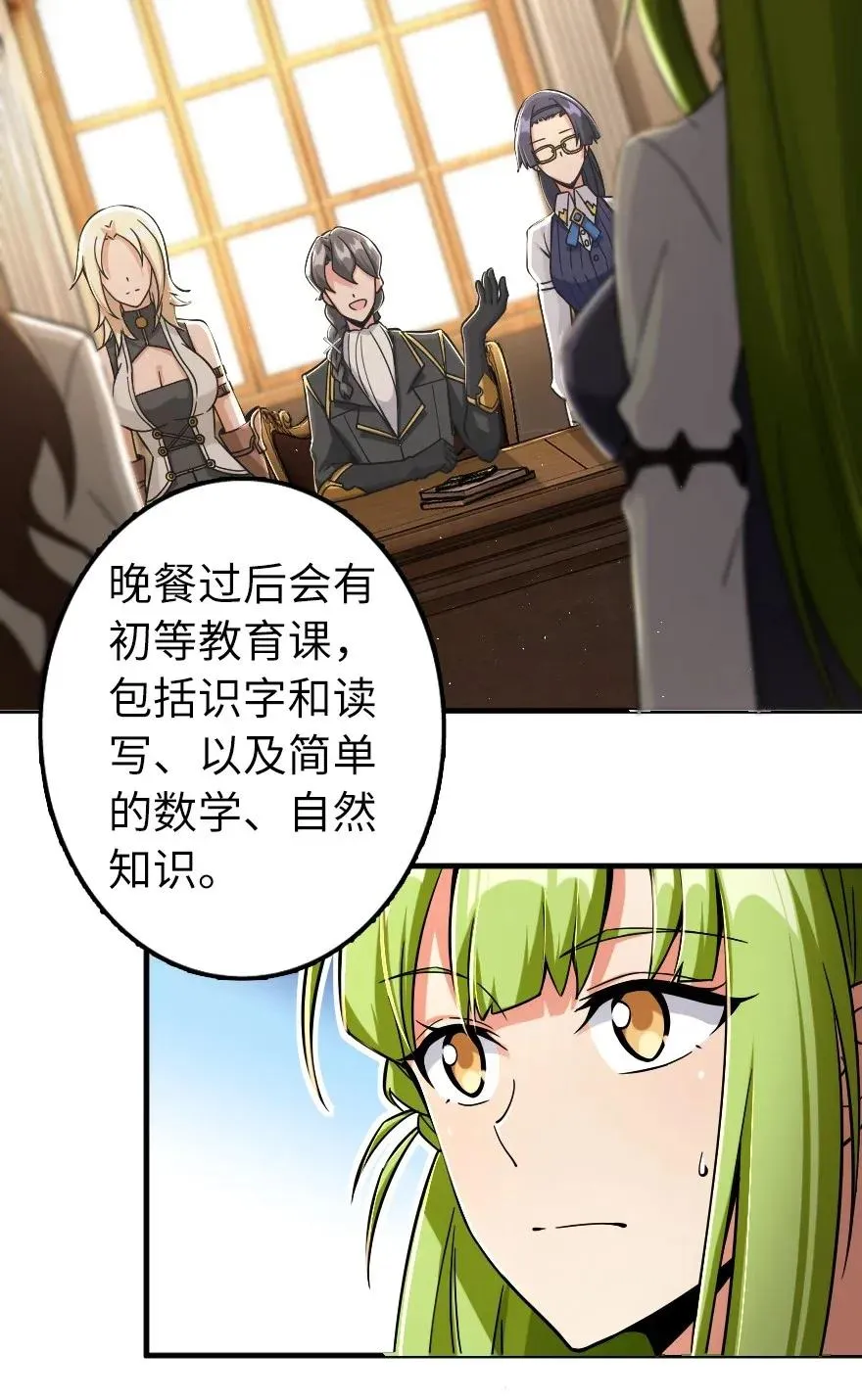 161 来自沉睡岛的女巫 第8页