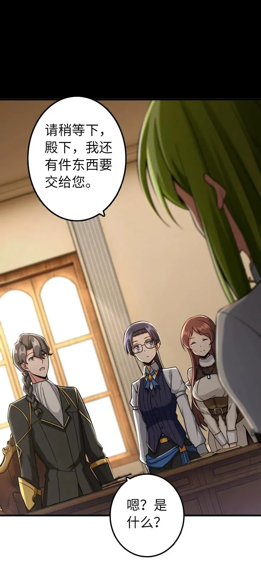161 来自沉睡岛的女巫 第12页