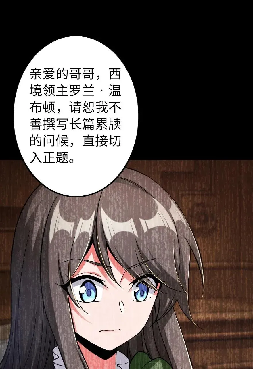 161 来自沉睡岛的女巫 第15页