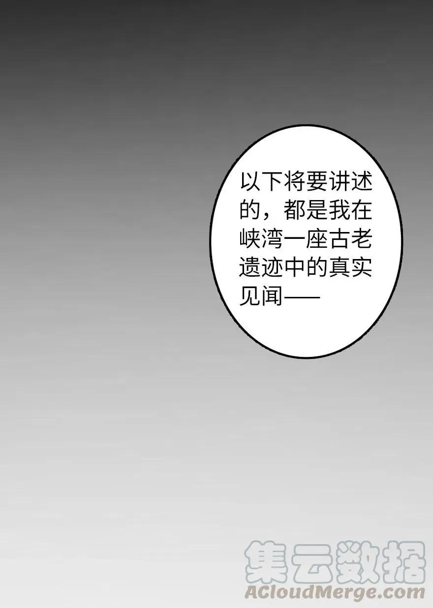 161 来自沉睡岛的女巫 第17页