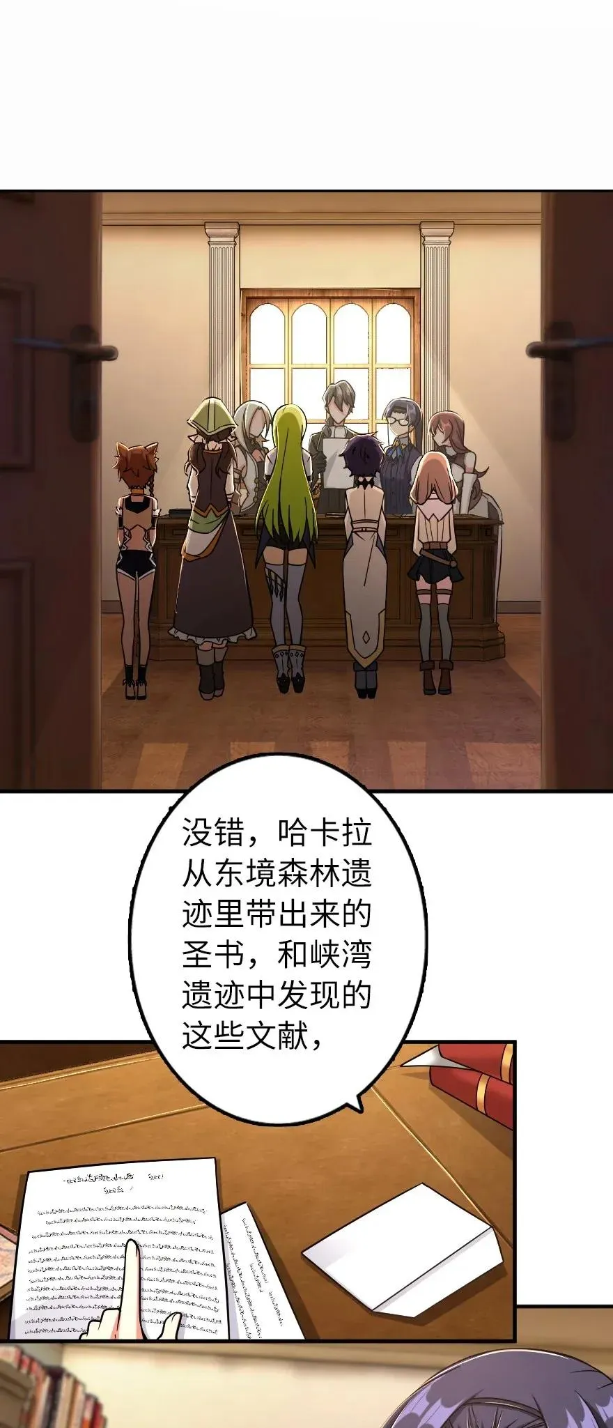 161 来自沉睡岛的女巫 第19页