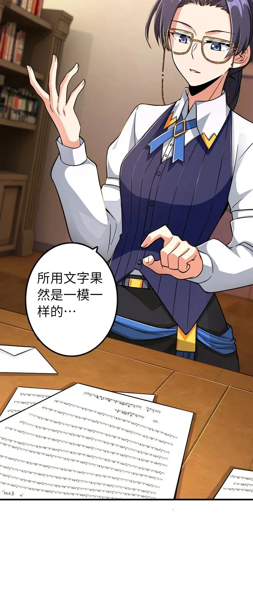161 来自沉睡岛的女巫 第20页