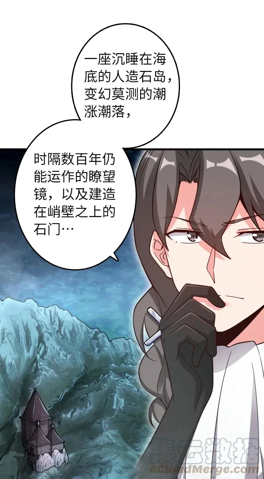 161 来自沉睡岛的女巫 第21页