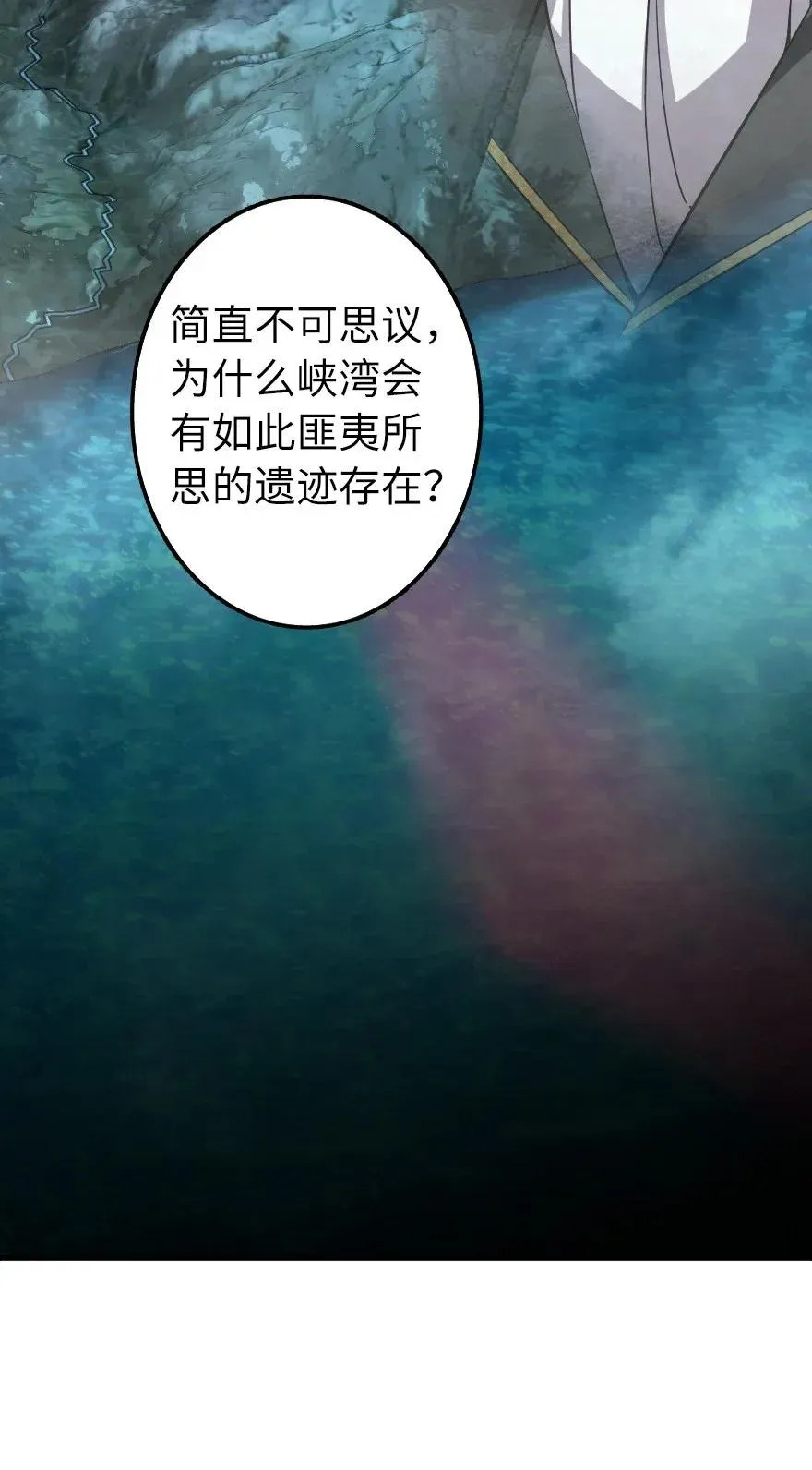 161 来自沉睡岛的女巫 第22页