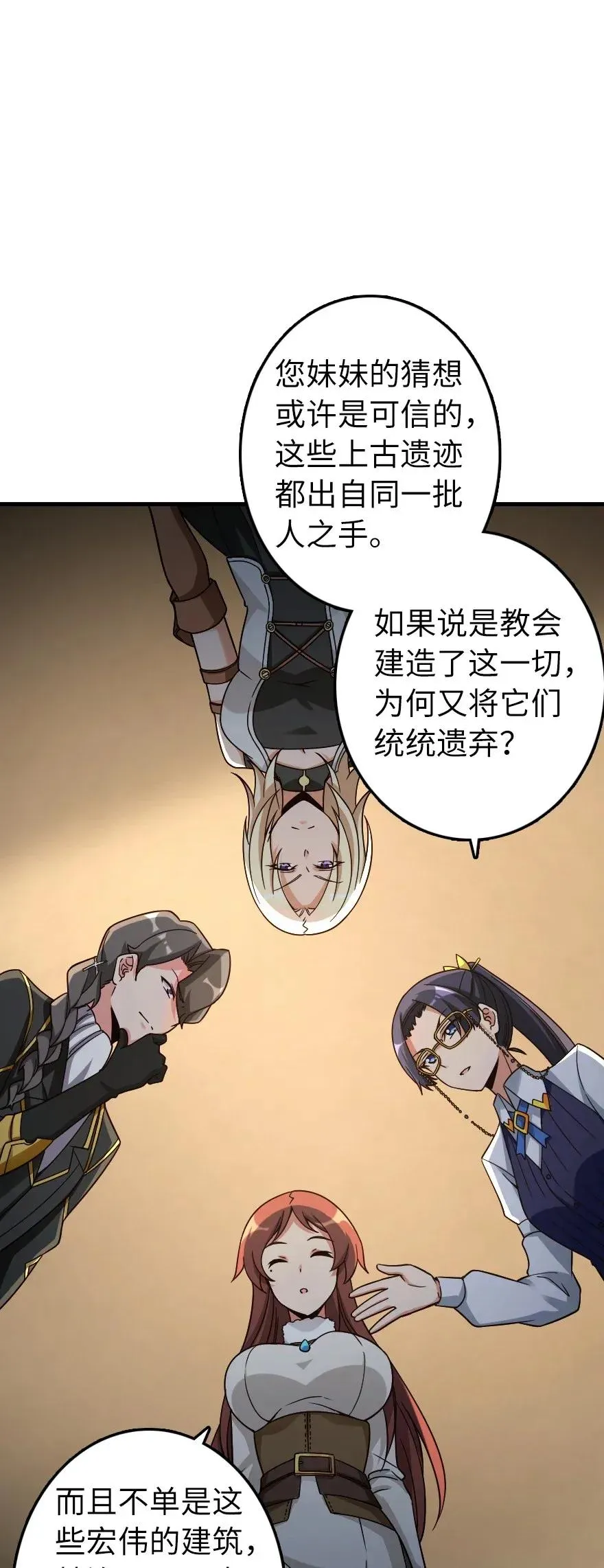 161 来自沉睡岛的女巫 第23页