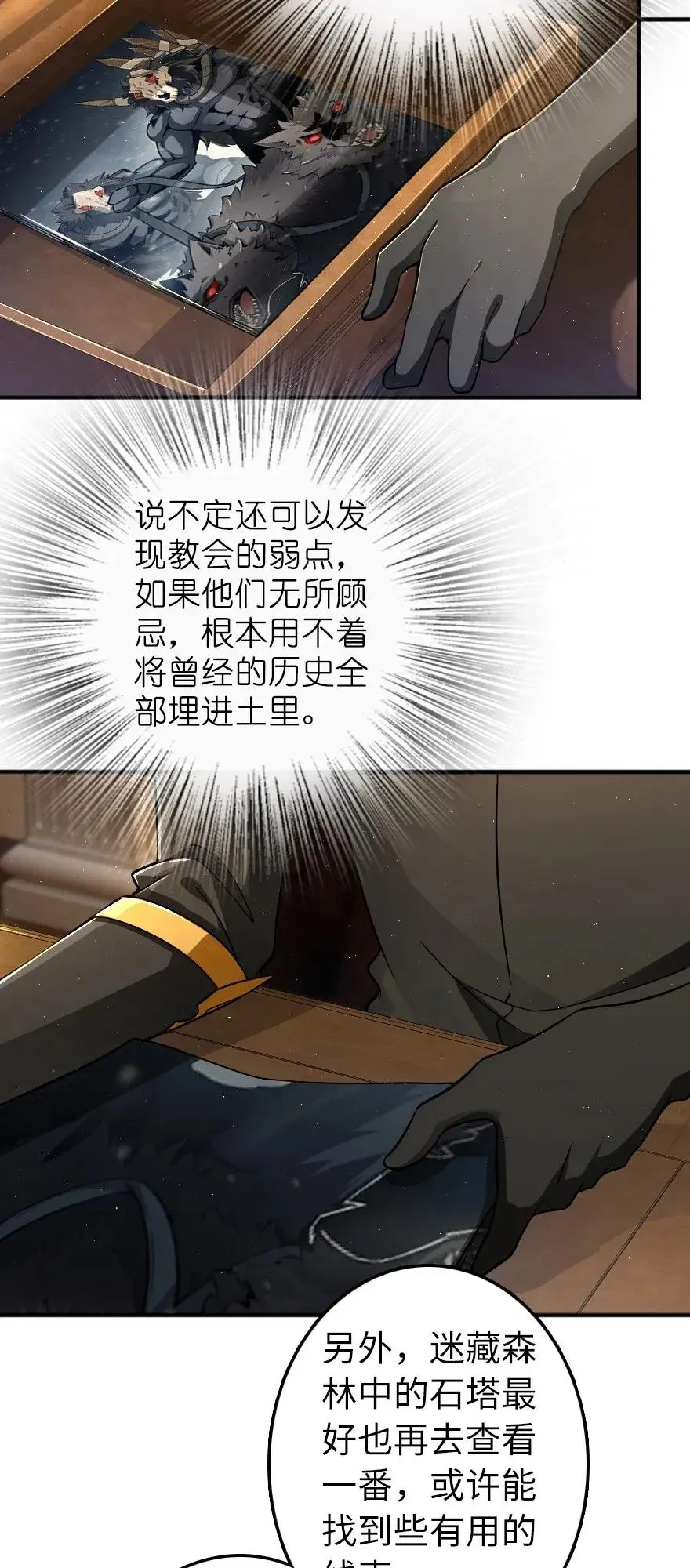 161 来自沉睡岛的女巫 第26页