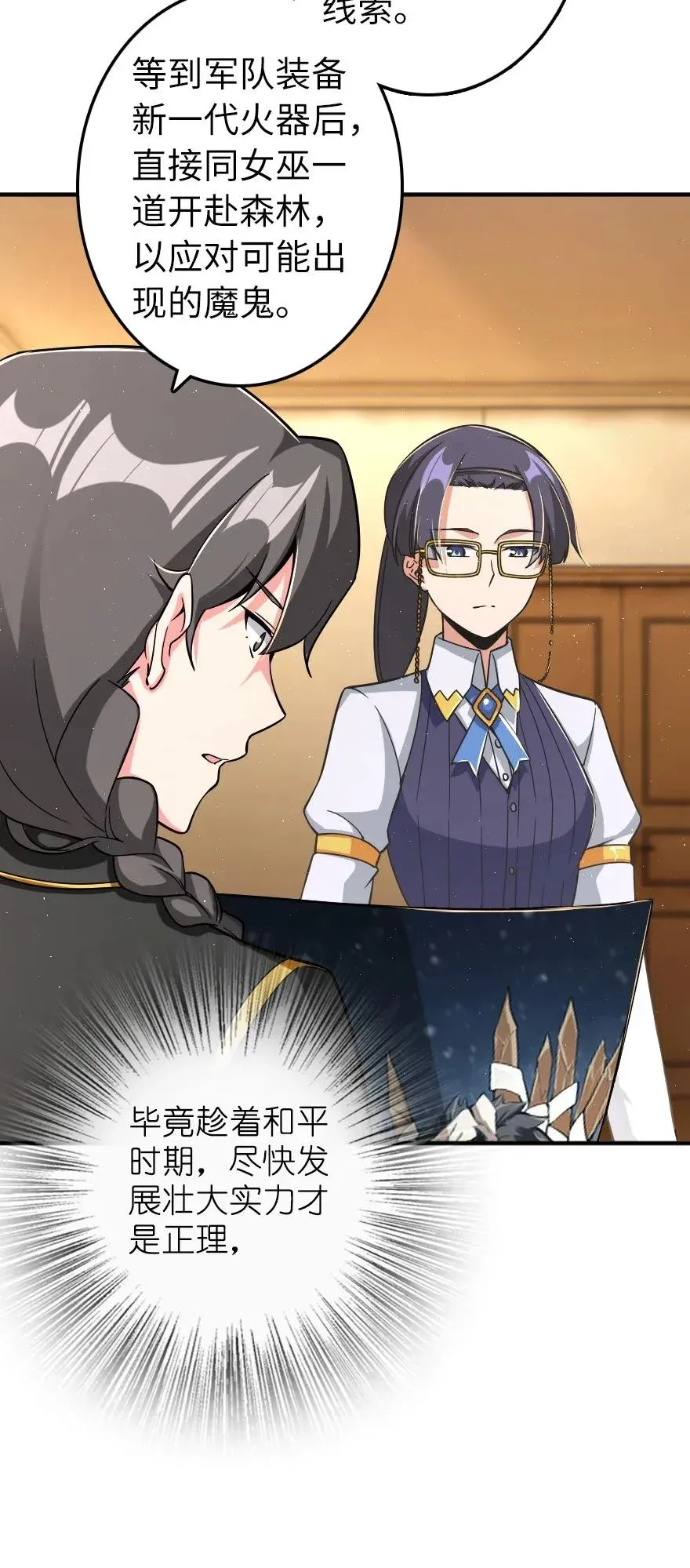161 来自沉睡岛的女巫 第27页