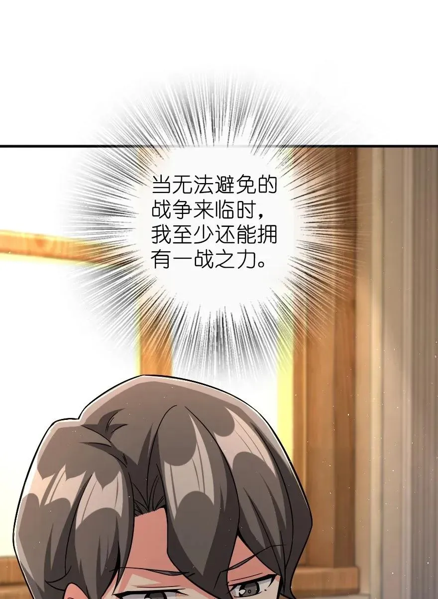 161 来自沉睡岛的女巫 第28页