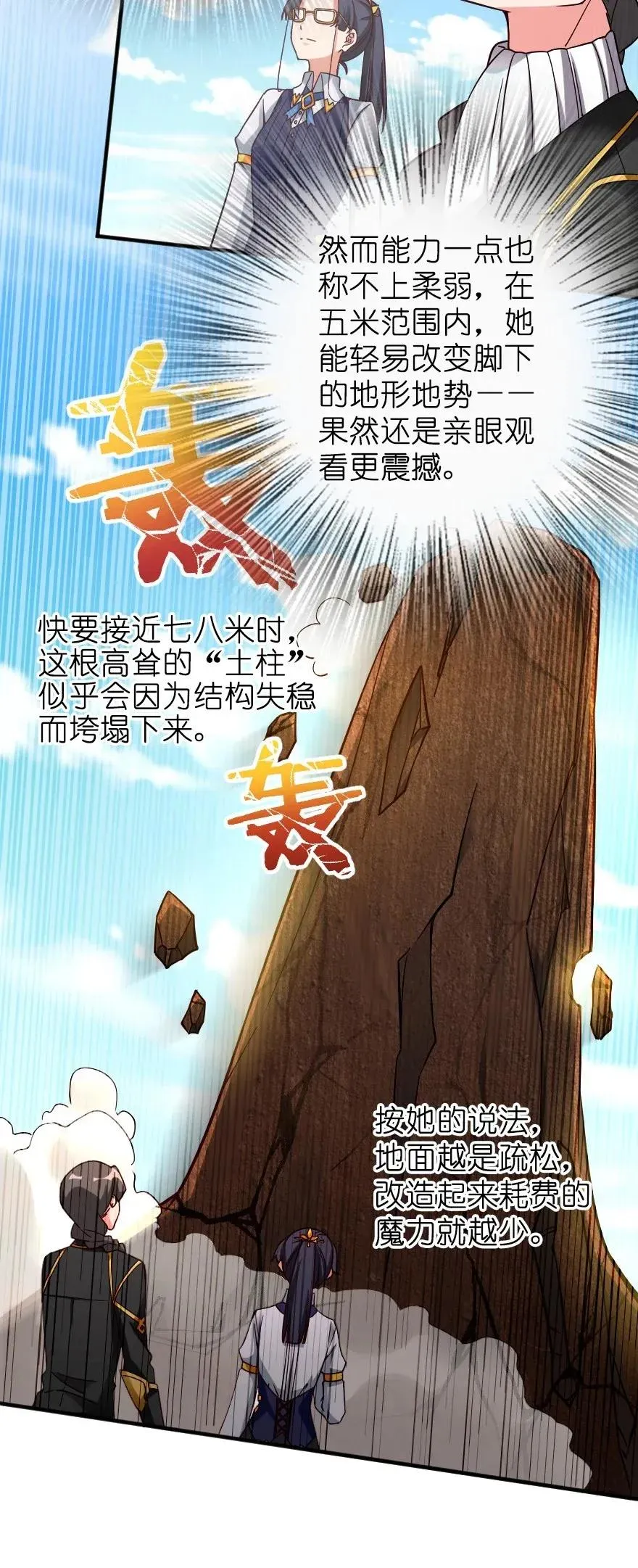 161 来自沉睡岛的女巫 第34页