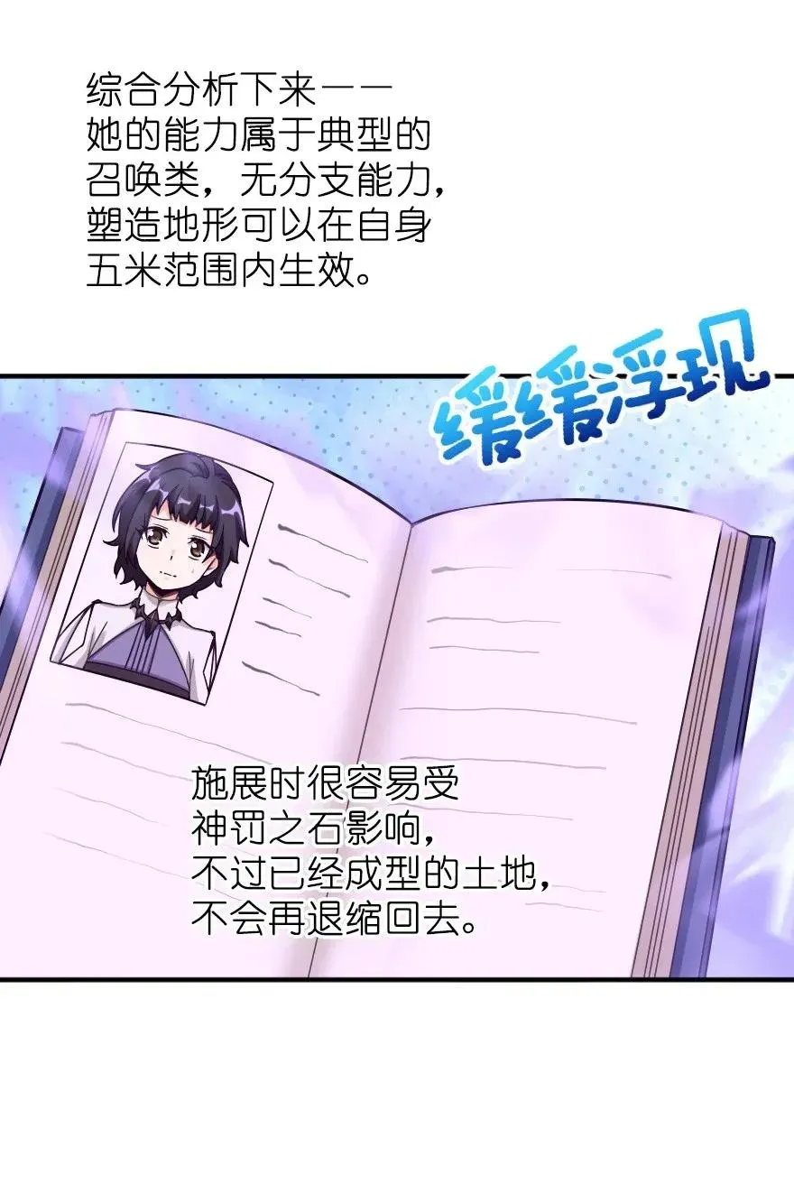 161 来自沉睡岛的女巫 第36页
