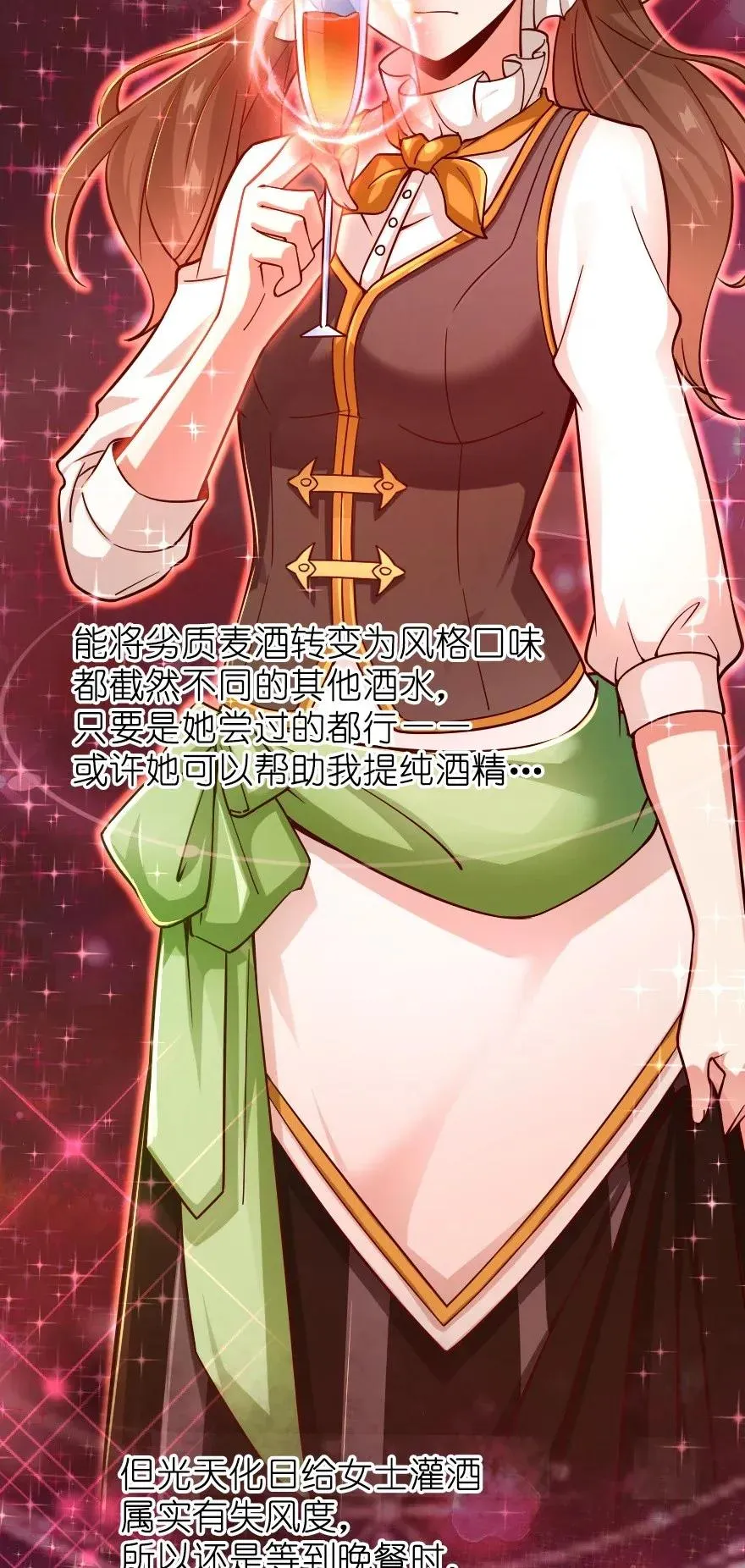 161 来自沉睡岛的女巫 第39页