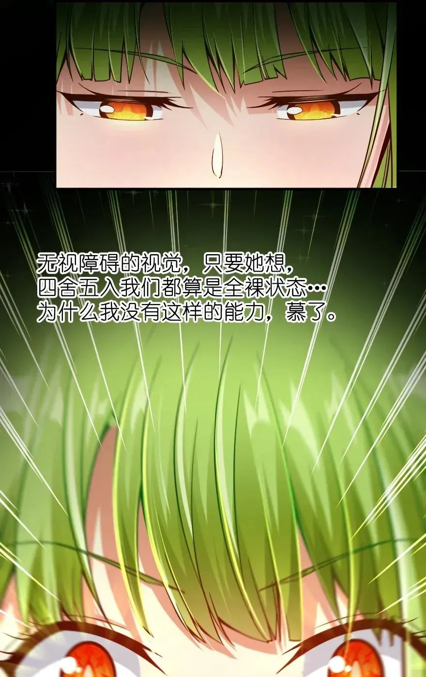 161 来自沉睡岛的女巫 第42页