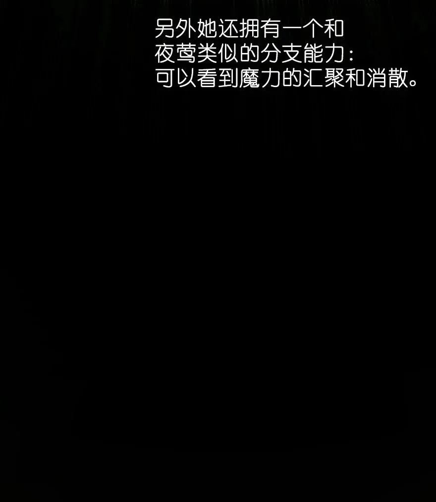 161 来自沉睡岛的女巫 第44页