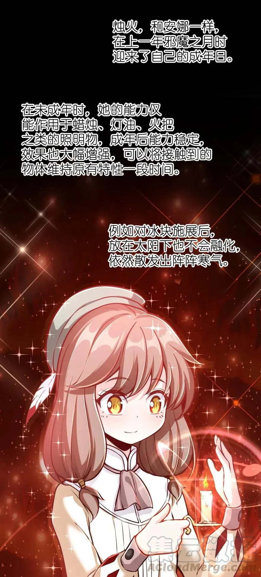 161 来自沉睡岛的女巫 第45页