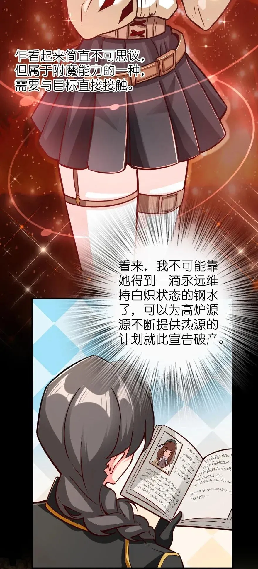 161 来自沉睡岛的女巫 第46页