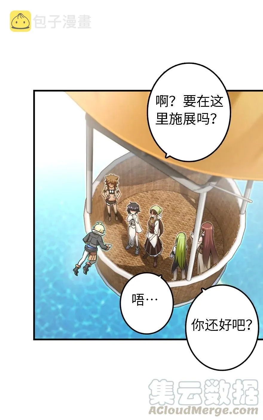 160 我就一直是我 第9页