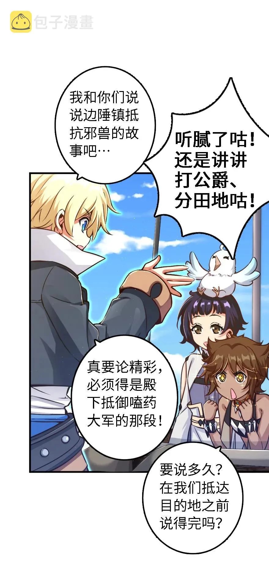 160 我就一直是我 第15页