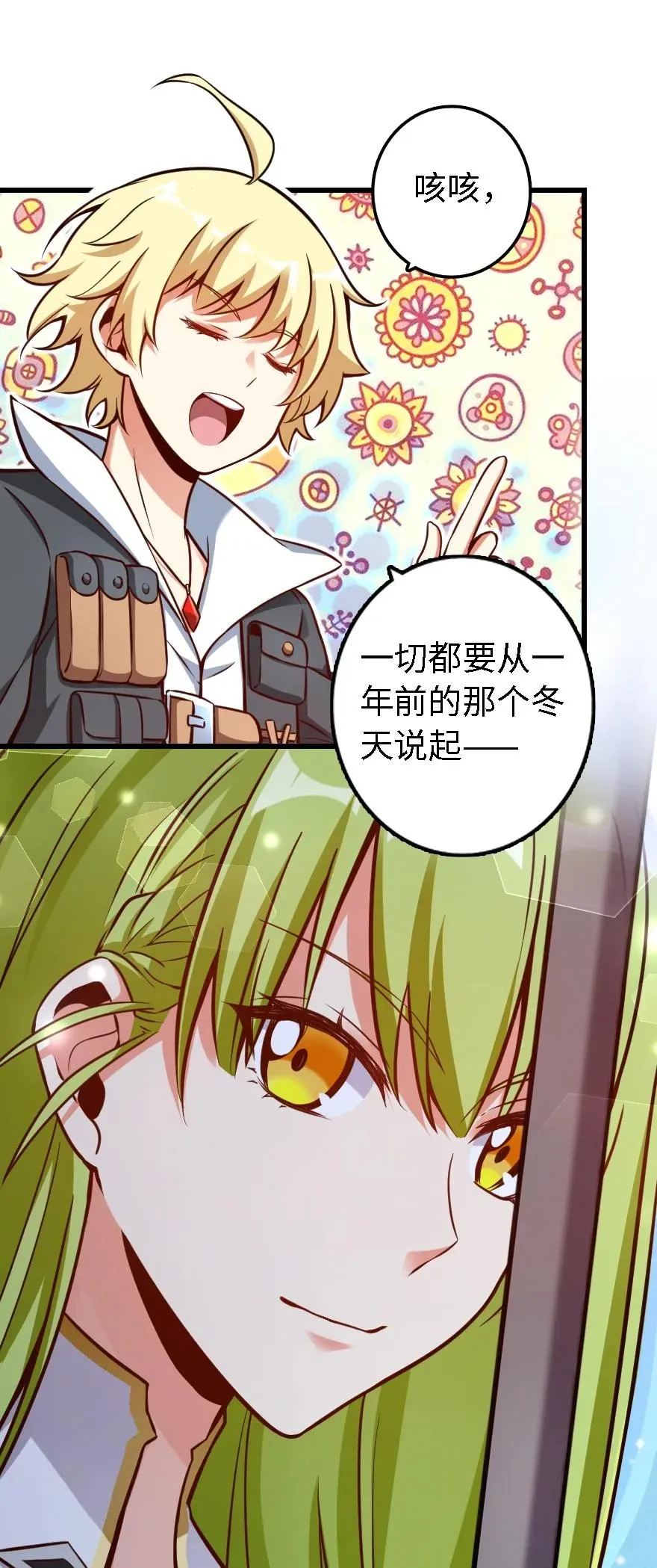 160 我就一直是我 第16页