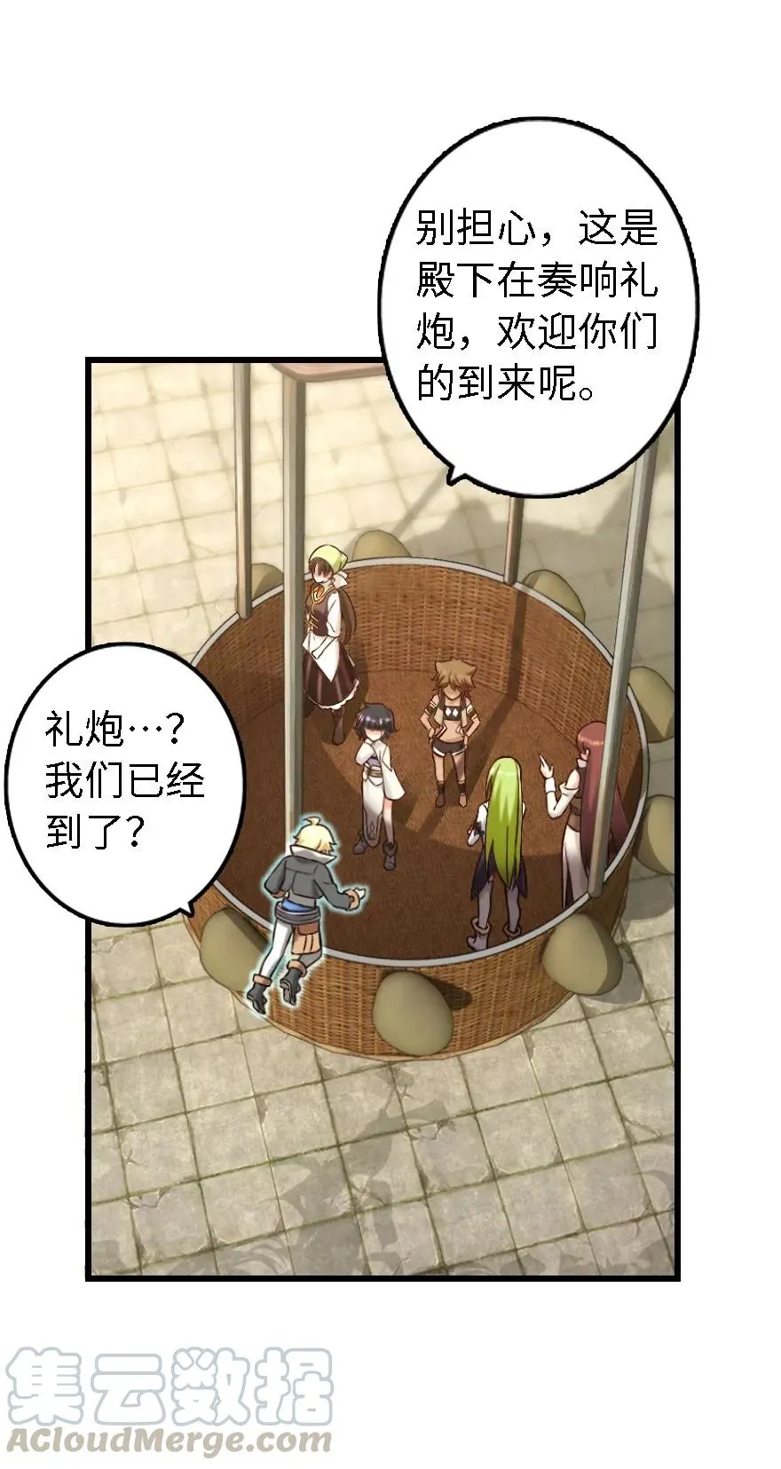 160 我就一直是我 第21页