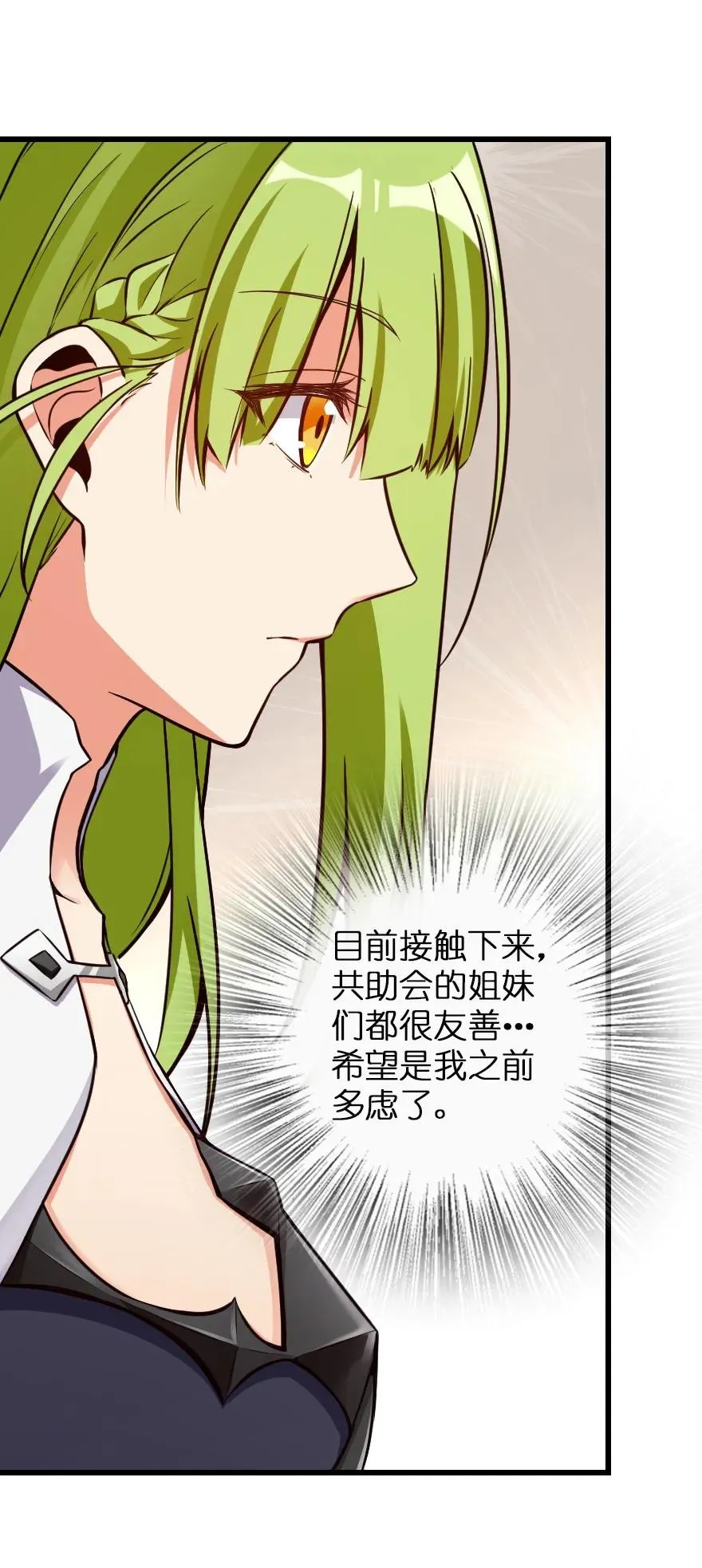 160 我就一直是我 第26页