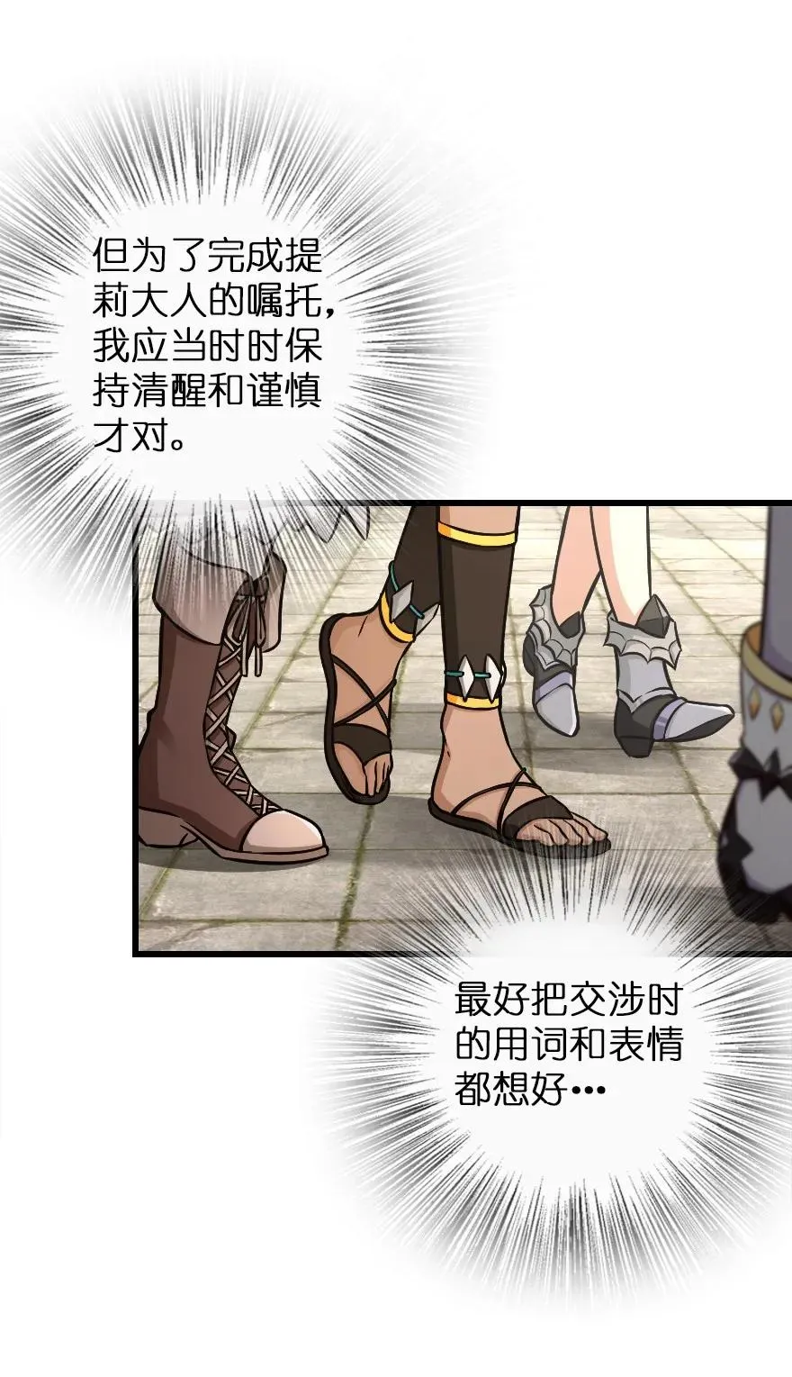 160 我就一直是我 第27页
