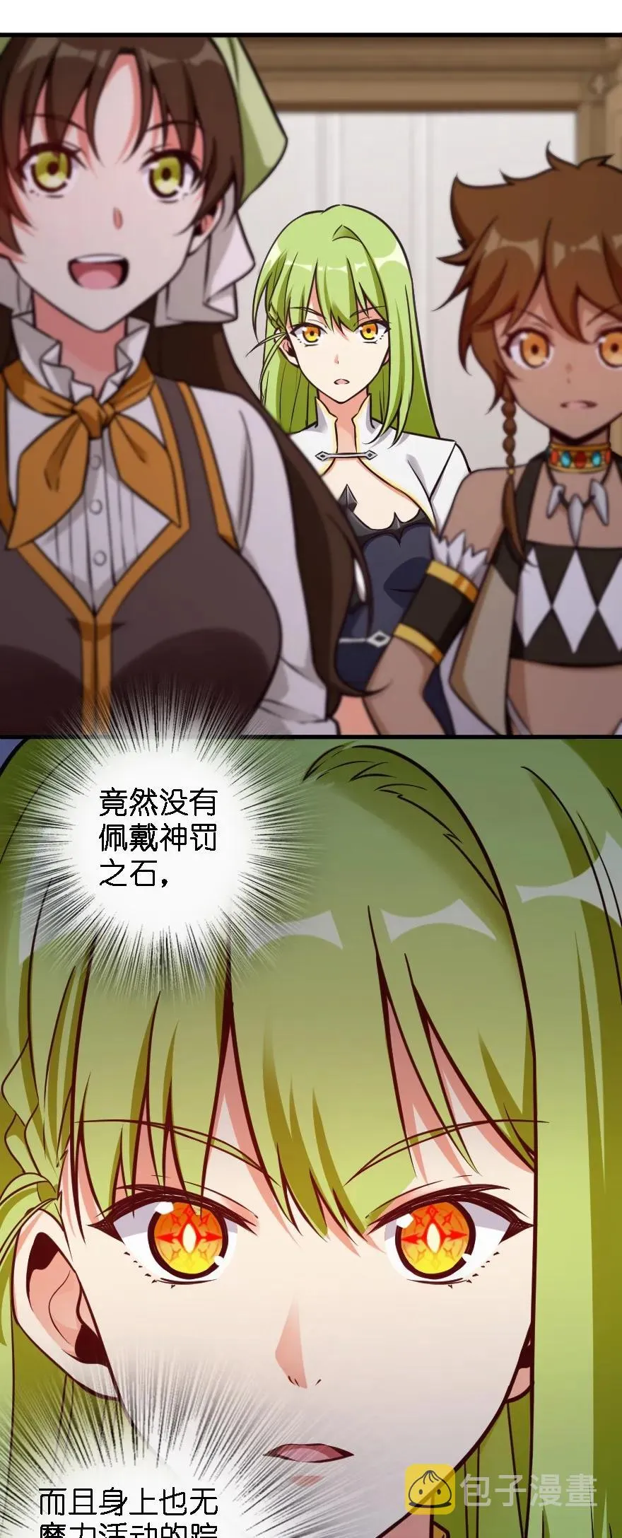 160 我就一直是我 第30页