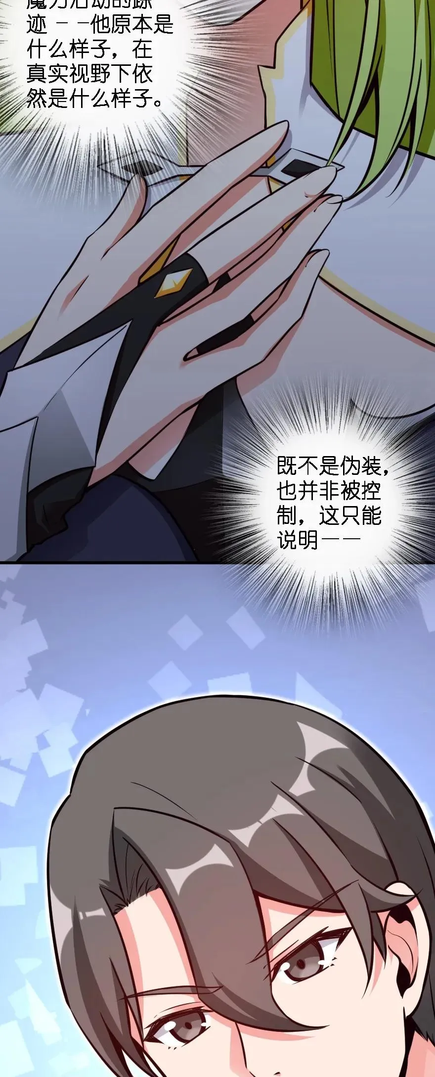 160 我就一直是我 第31页