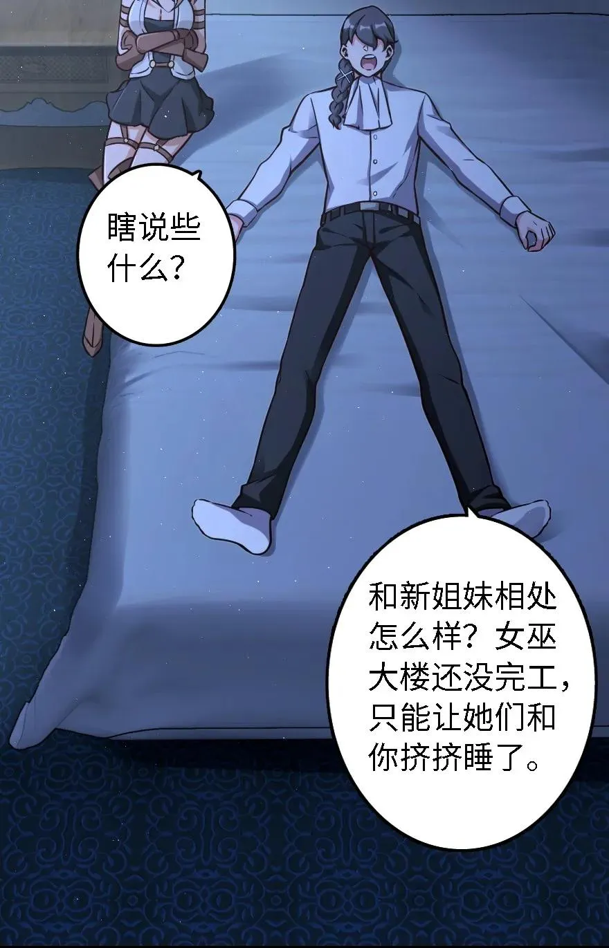 160 我就一直是我 第35页