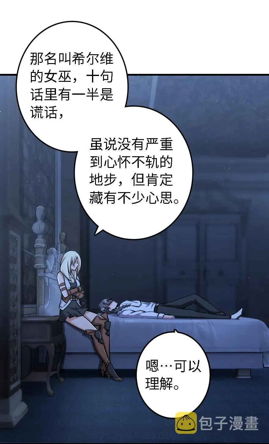 160 我就一直是我 第38页
