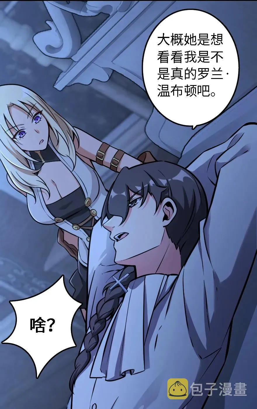 160 我就一直是我 第39页