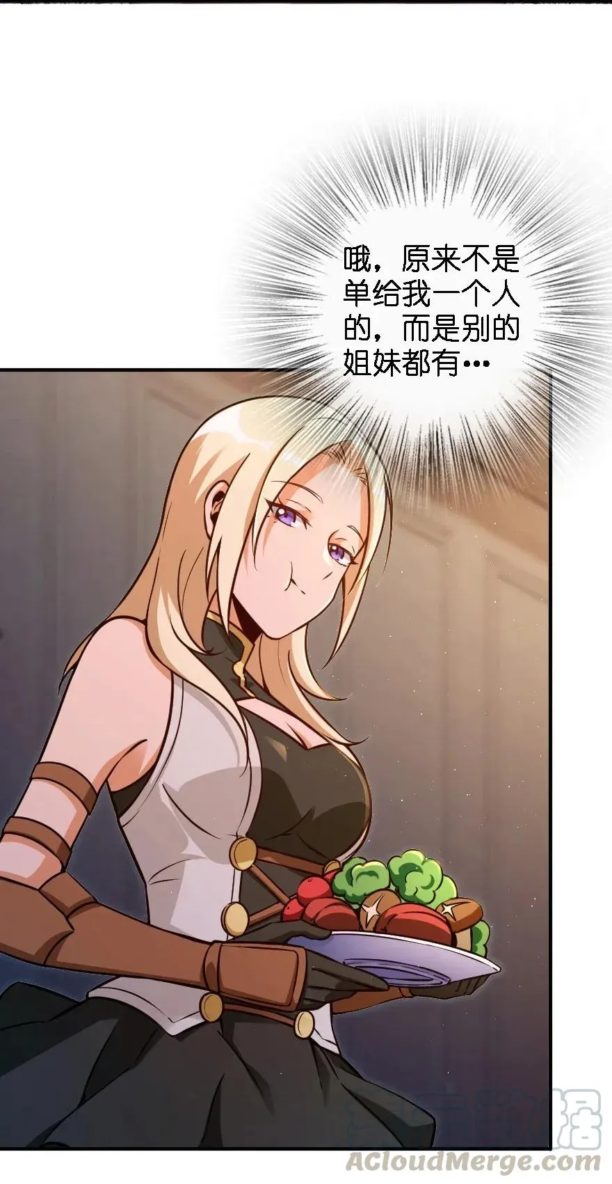 162 礼物 第5页