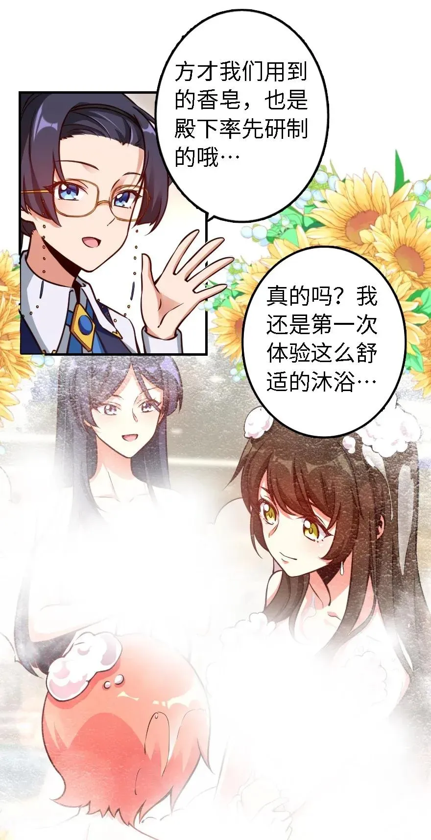 162 礼物 第7页