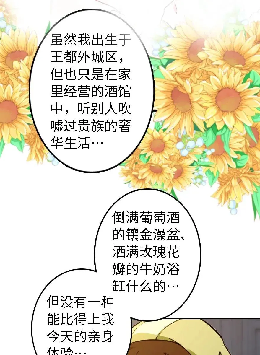 162 礼物 第8页