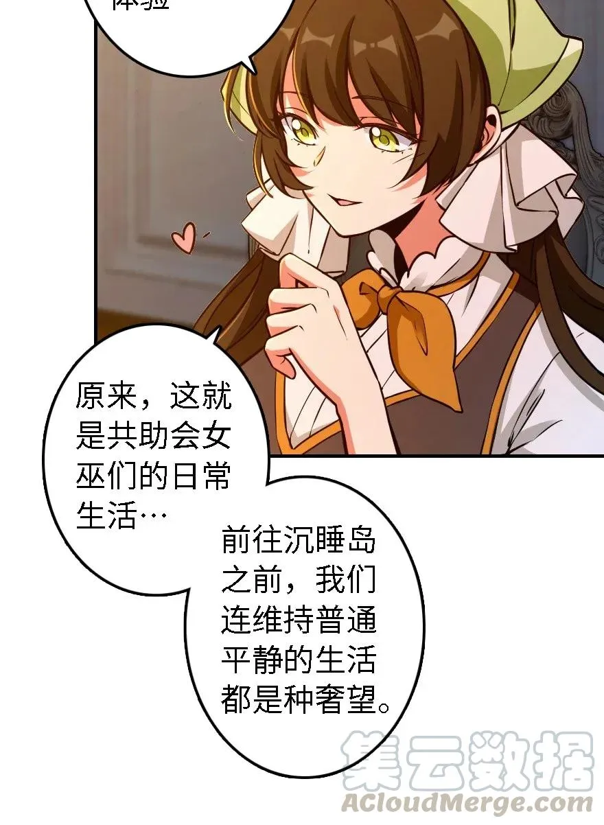 162 礼物 第9页