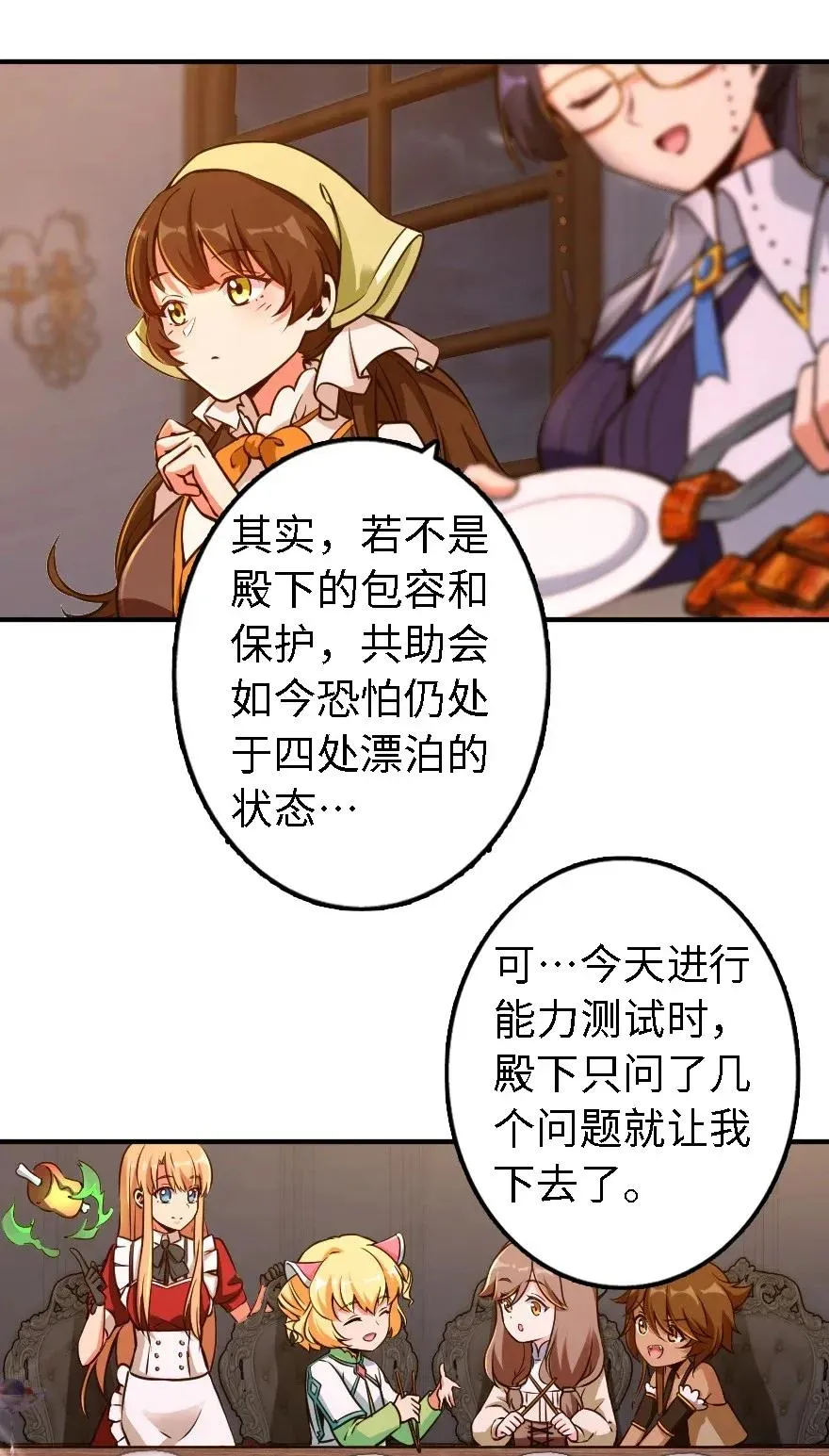 162 礼物 第10页