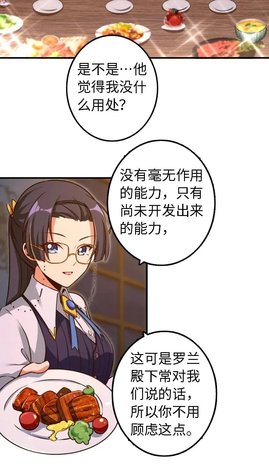162 礼物 第11页