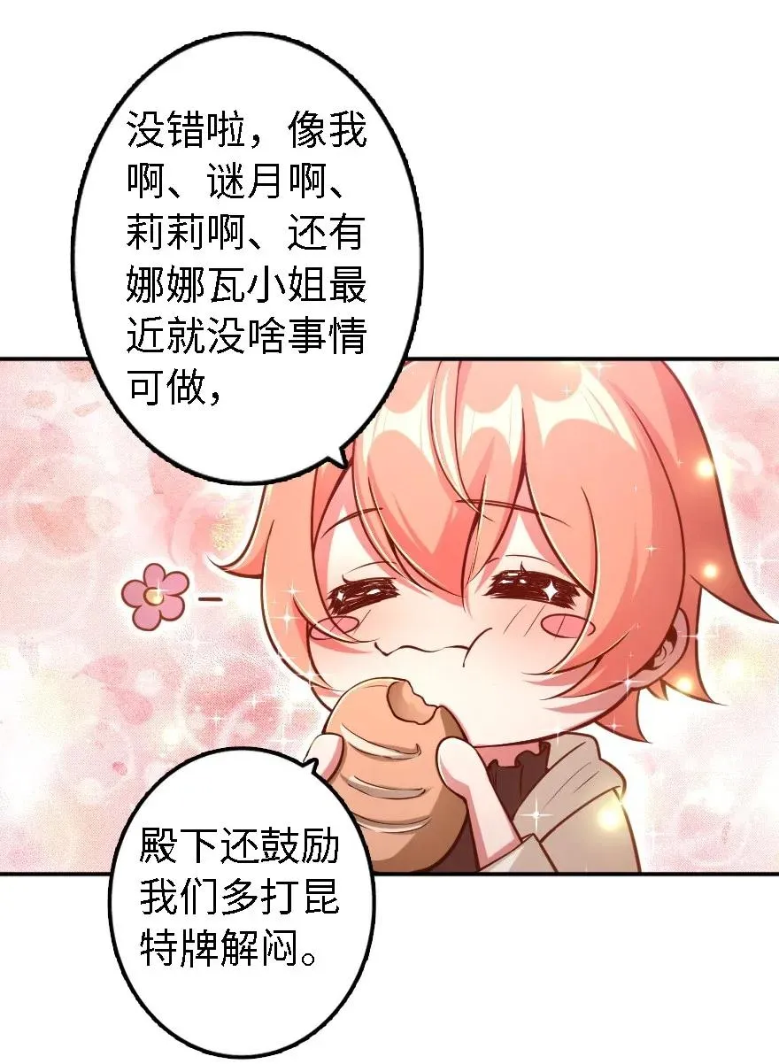 162 礼物 第14页