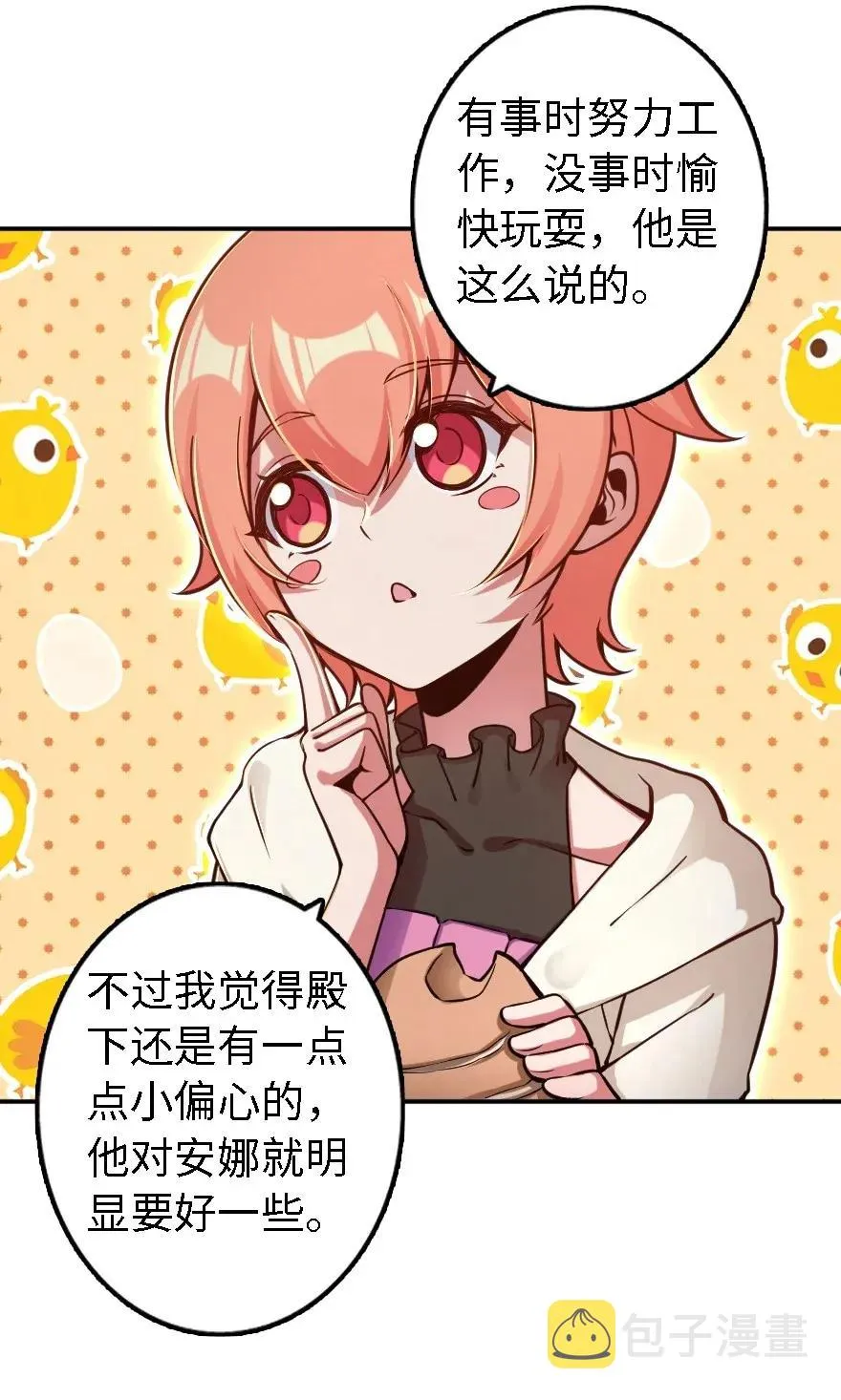 162 礼物 第15页