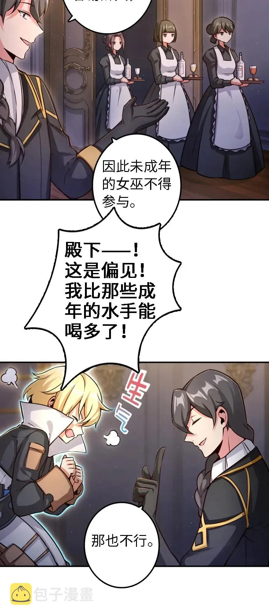 162 礼物 第18页