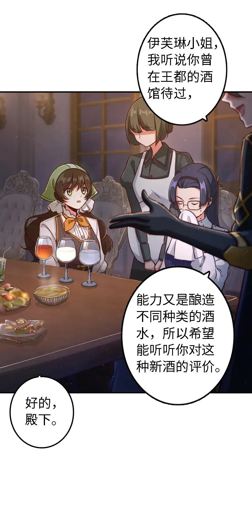 162 礼物 第20页