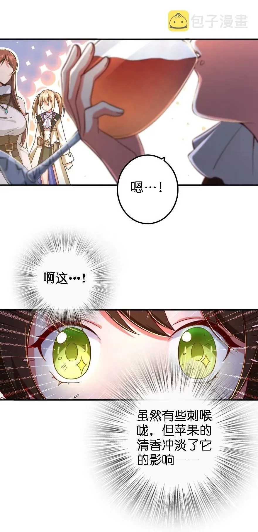 162 礼物 第22页