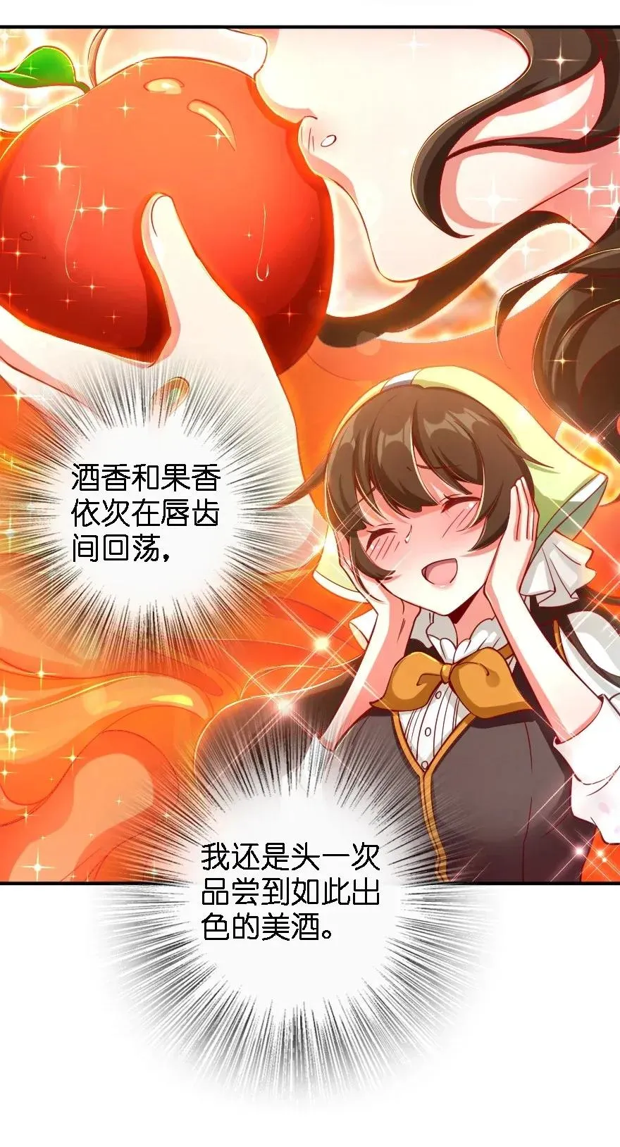 162 礼物 第23页