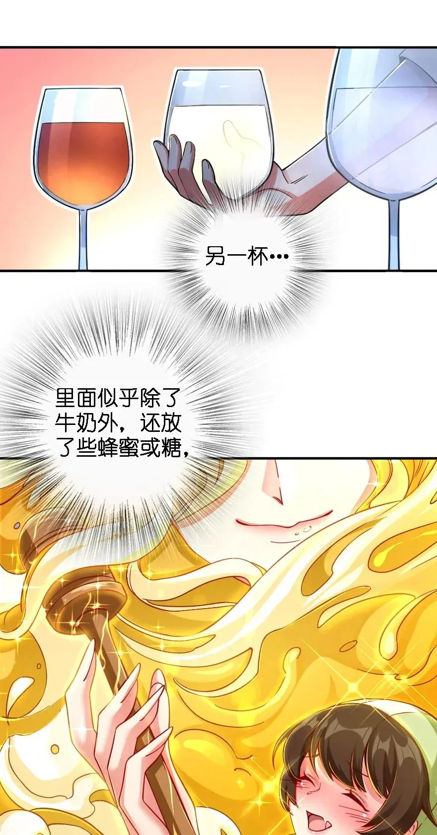 162 礼物 第24页