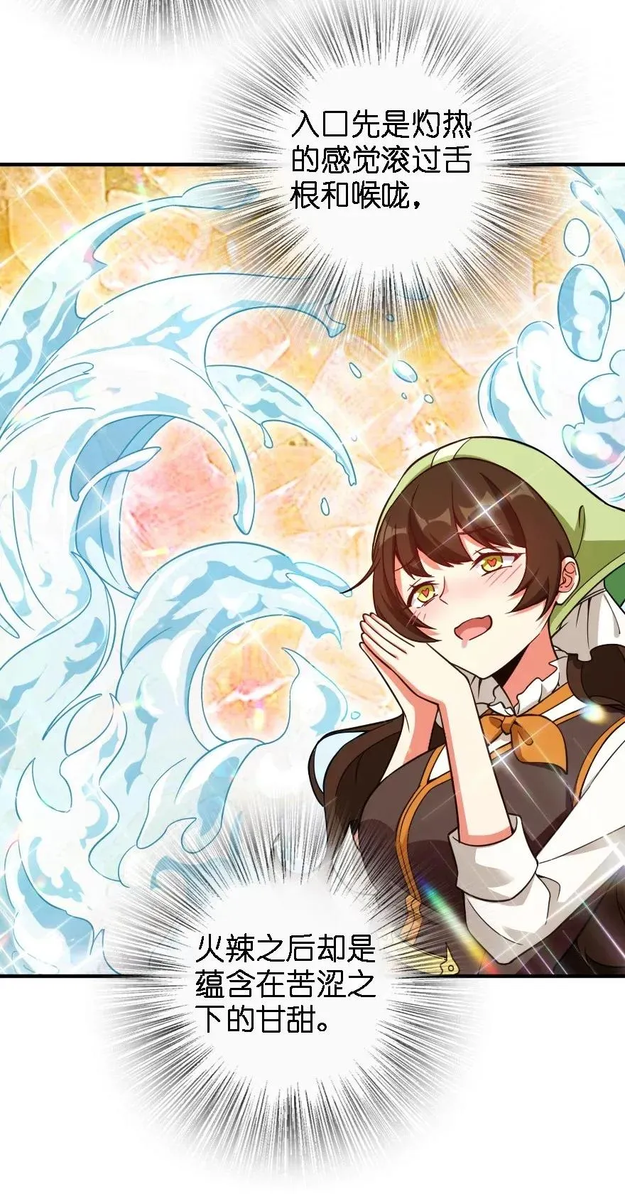 162 礼物 第26页