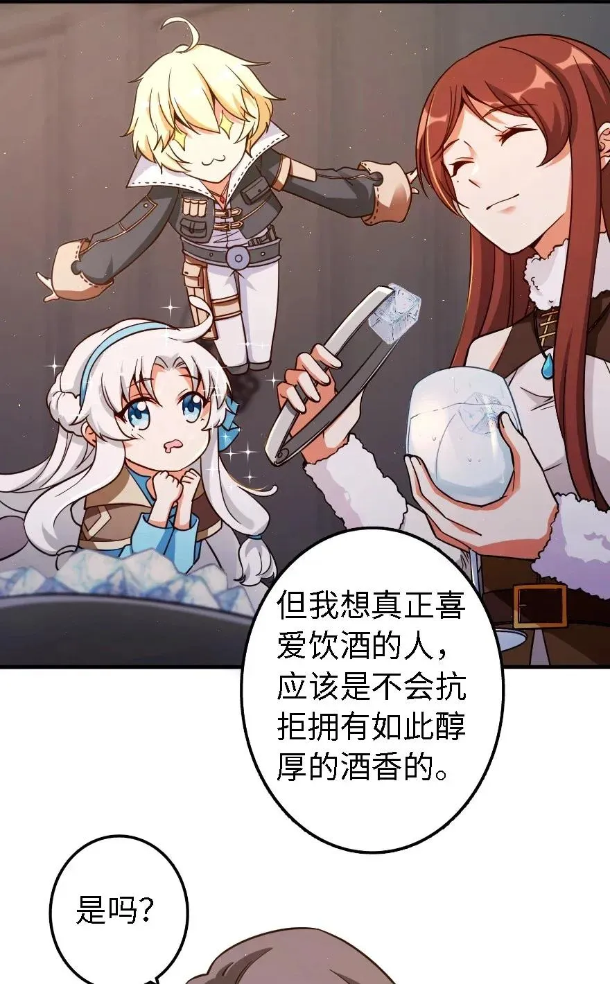 162 礼物 第28页