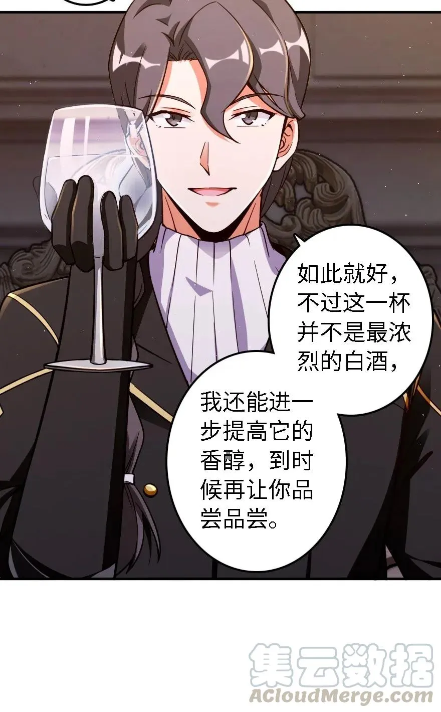 162 礼物 第29页