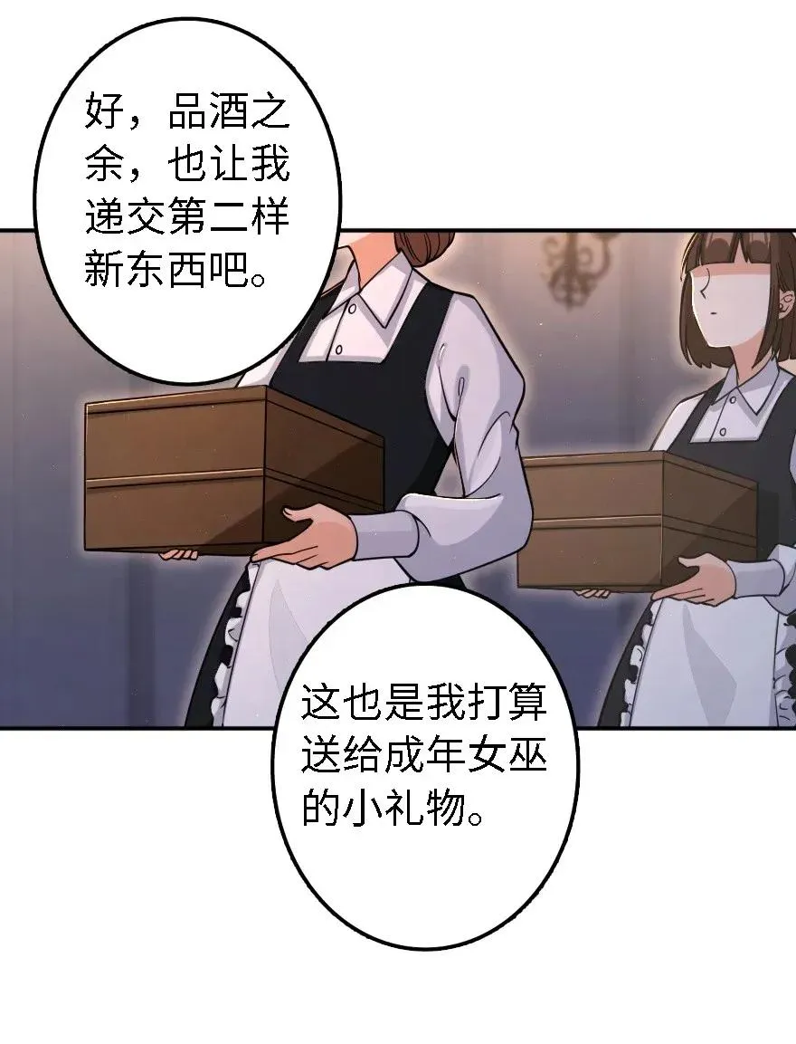 162 礼物 第30页