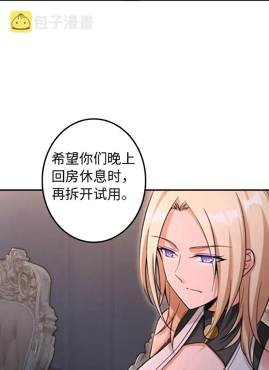 162 礼物 第32页
