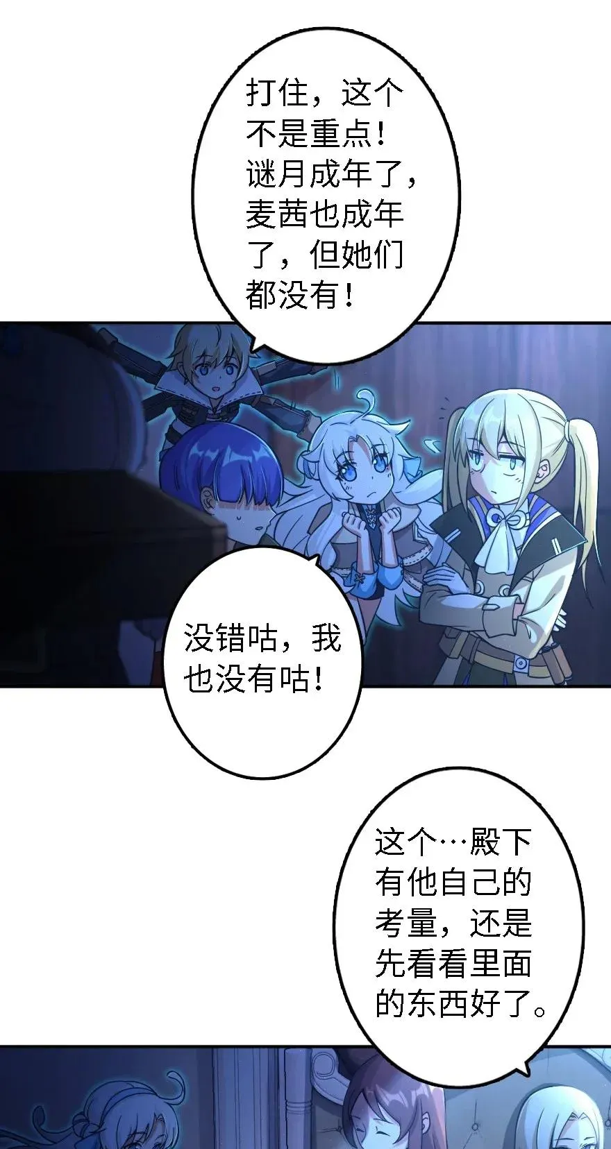 162 礼物 第38页